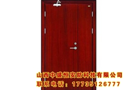 木質(zhì)防火門